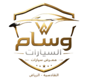 معرض وسام السيارات